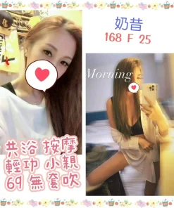 台北定點茶-奶昔