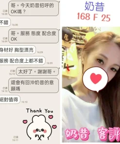 台北定點茶-奶昔