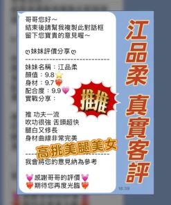 桃園定點茶-江品柔