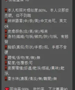 新竹定點茶-護士