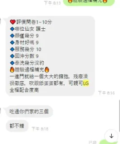 新竹定點茶-護士