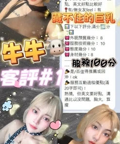 台北定點茶-牛牛