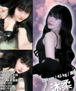 新竹定點茶-沐柔