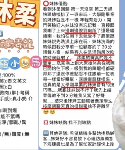 新竹定點茶-沐柔