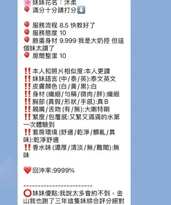 新竹定點茶-沐柔