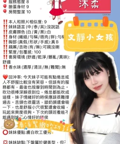 新竹定點茶-沐柔