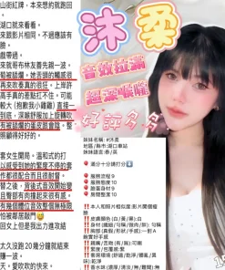 新竹定點茶-沐柔