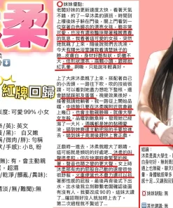 新竹定點茶-沐柔