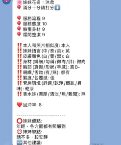 新竹定點茶-沐柔