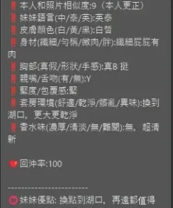 新竹定點茶-沐柔