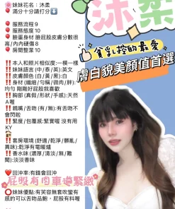 新竹定點茶-沐柔