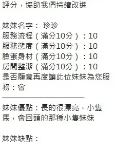 新竹定點茶-珍珍