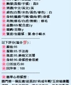 新竹定點茶-珍珍