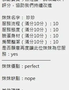 新竹定點茶-珍珍