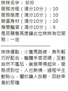 新竹定點茶-珍珍