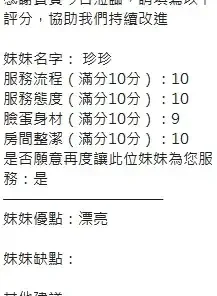 新竹定點茶-珍珍