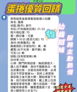 新竹定點茶-蛋捲