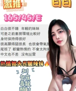 台中定點茶-白白