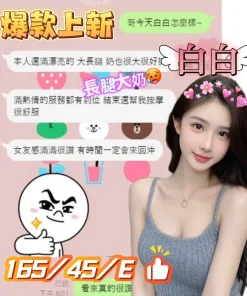 台中定點茶-白白