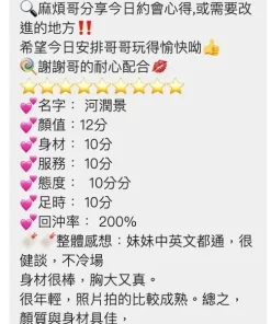 桃園定點茶-河潤景