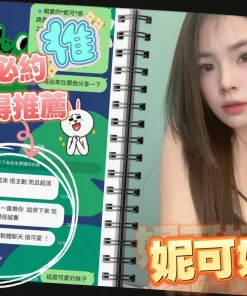 台南定點茶-妮可