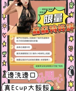 台南定點茶-蘇蘇