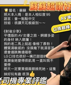 台南定點茶-蘇蘇