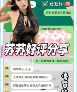 台南定點茶-蘇蘇