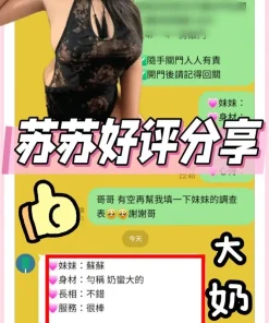 台南定點茶-蘇蘇