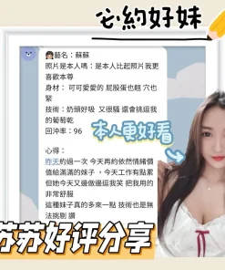 台南定點茶-蘇蘇