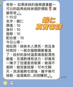 台南定點茶-蝦仁