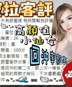 台南定點茶-蜜拉