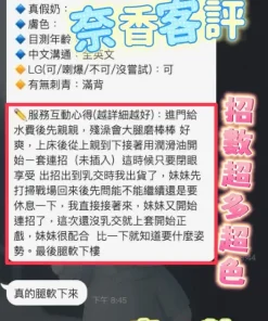 南投定點茶-奈香