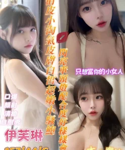 台南定點茶-伊芙琳