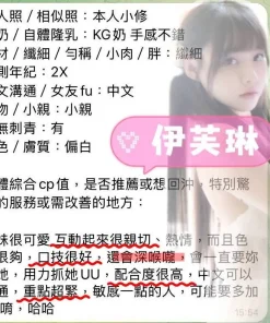 台南定點茶-伊芙琳