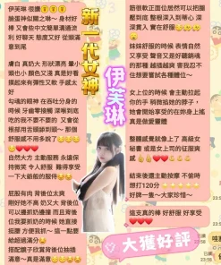 台南定點茶-伊芙琳