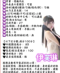 台南定點茶-伊芙琳