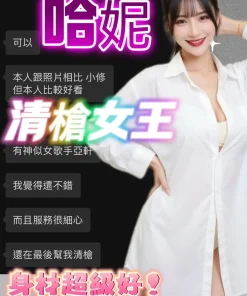 台中定點茶-哈妮