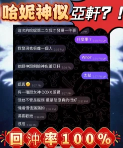 台中定點茶-哈妮