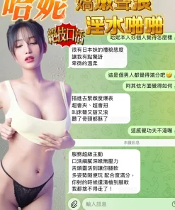 台中定點茶-哈妮