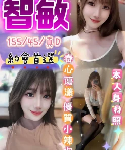 台中定點茶-智敏