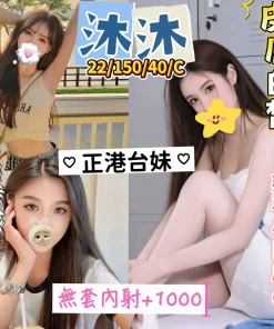 澎湖定點茶-沐沐