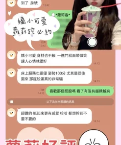 台南定點茶-蘿莉