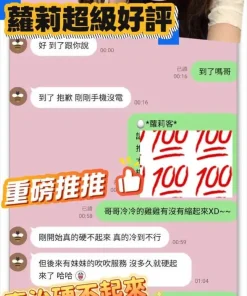 台南定點茶-蘿莉