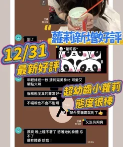 台南定點茶-蘿莉