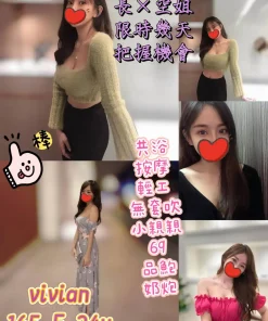 台北定點茶-Vivian