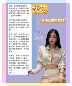 台北定點茶-婕芯