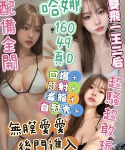 台中定點茶-哈娜