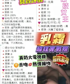 桃園定點茶-乳霜