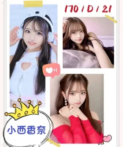 台中外送茶-小西香奈